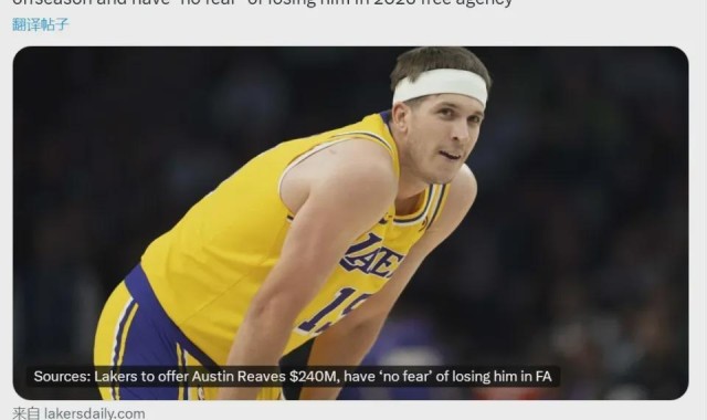 开云体育-5年2.4亿！湖人计划续约！曝将组建超级三巨头